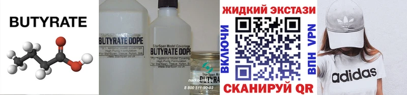 Купить закладки  Новомичуринск  БУТИРАТ GHB 