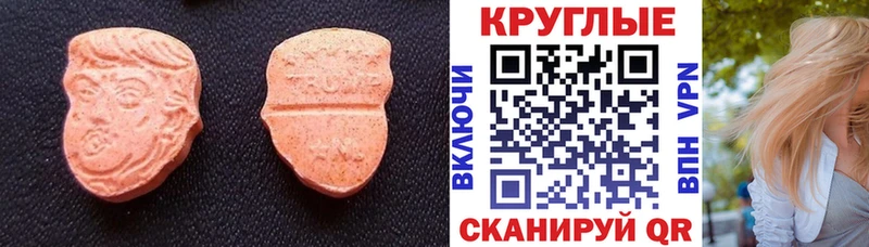 Экстази XTC  Купить  Новомичуринск 