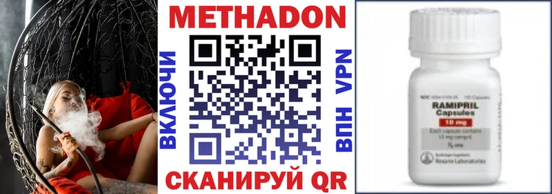 МЕТАДОН мёд  Купить  Новомичуринск 